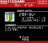 it's a ワールドラリー　ゲームボーイ イッツアワールドラリー - レトロゲームの殿堂 - atwiki（アット